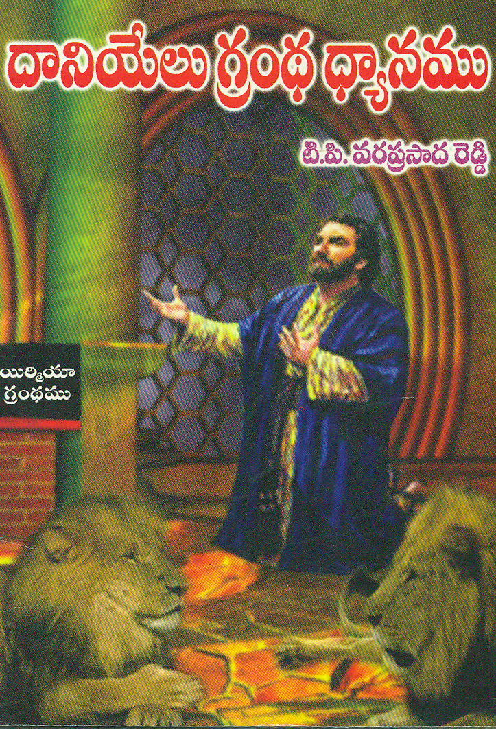 Books - T.P.Varaprasadareddy